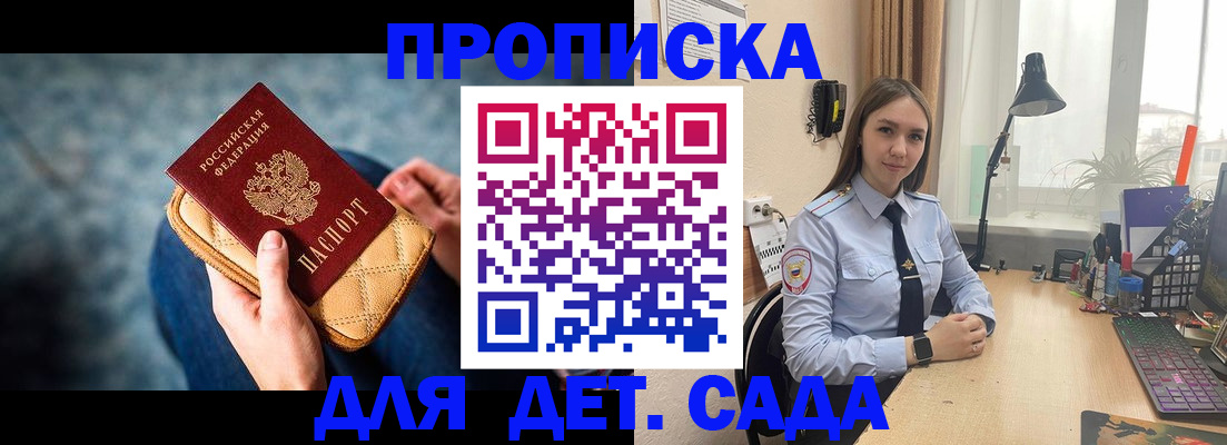 временная регистрация купить в Дзержинске