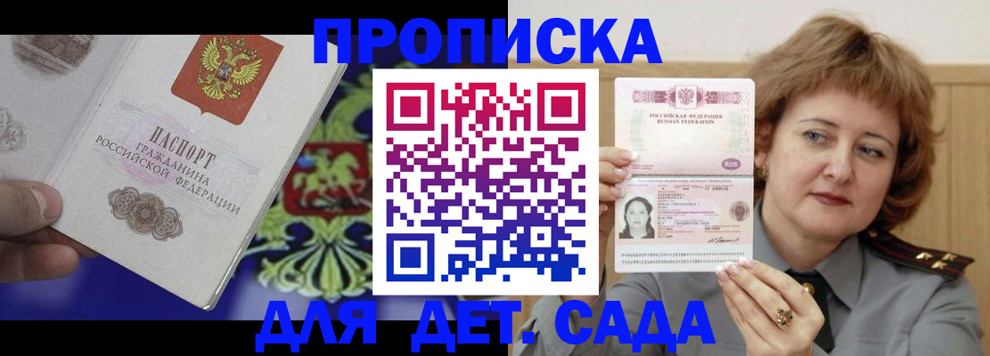 регистрация в Дзержинске