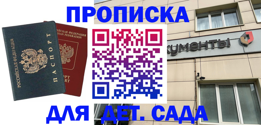 временная регистрация гарантия в Дзержинске