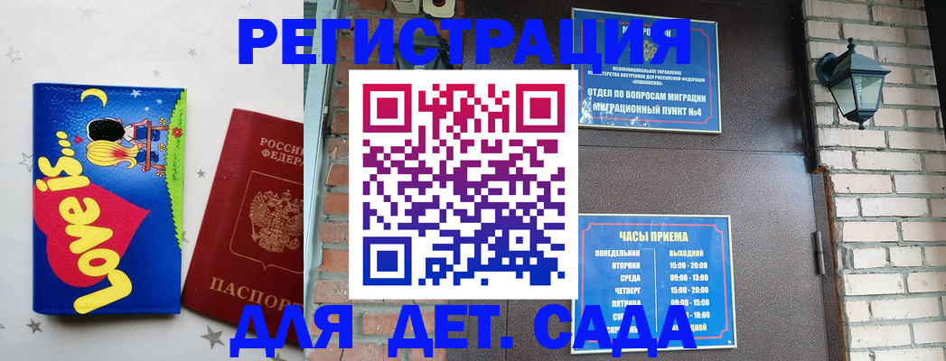 временная регистрация в Дзержинске