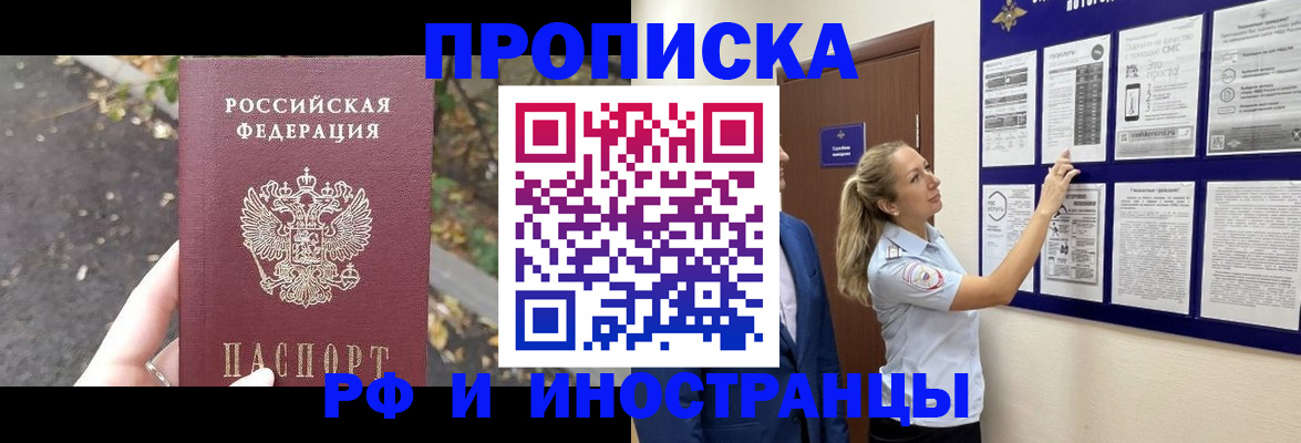 регистрация в Дзержинске